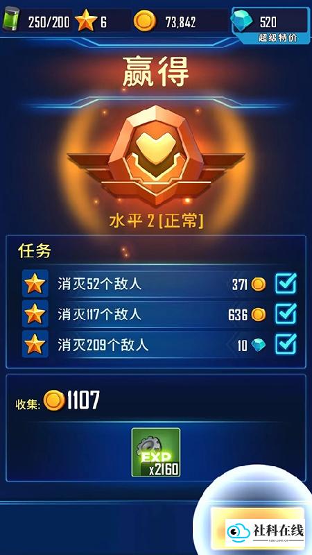 风翼射击安卓版