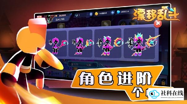 漂移乱斗手机版