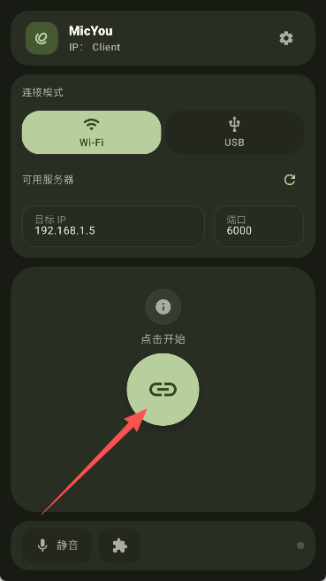 micyou软件