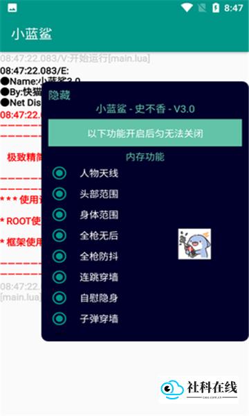 小蓝鲨辅助器