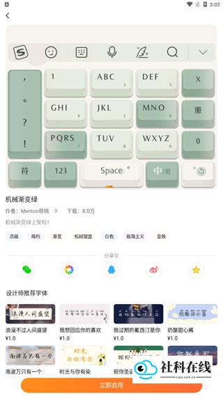 搜狗输入法