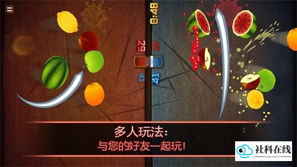 水果忍者安卓版