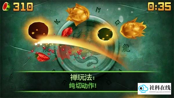水果忍者安卓版