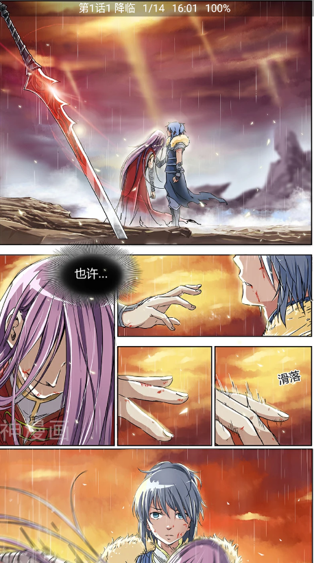 藩茄漫画app