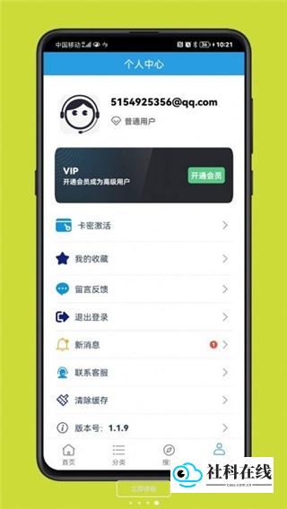 精品软件库2.0界面截图