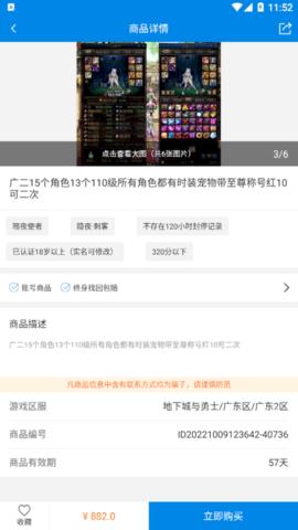 uu8686游戏交易平台