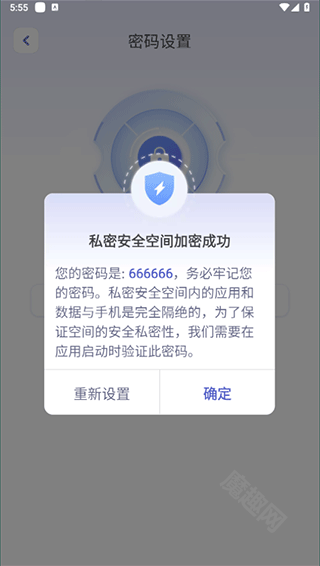 应用隐藏计算器设置密码界面