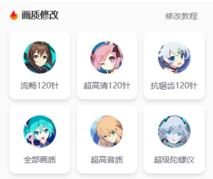 xl6666cn画质怪兽功能选择