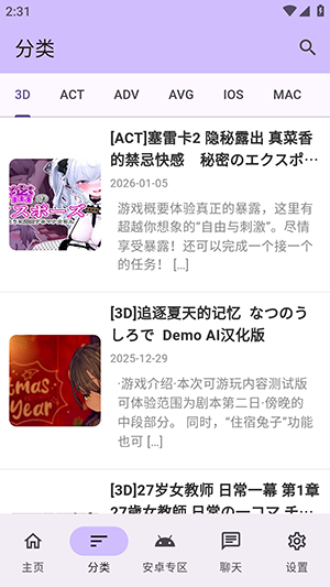 煌星游戏库软件