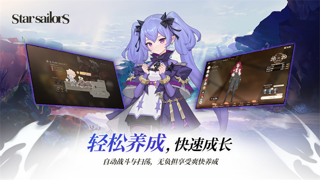 星绊之旅国际服