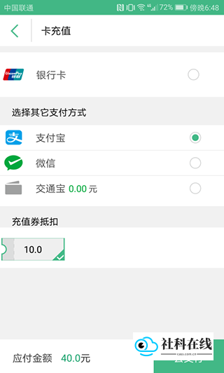 上海交通卡