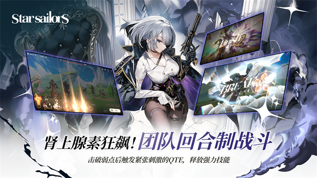 星绊之旅国际服