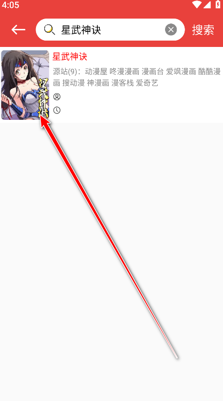 藩茄漫画app