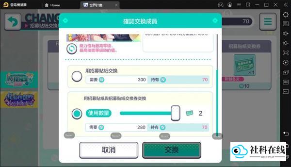 世界计划缤纷舞台初音未来抽卡介绍与新手开局建议4