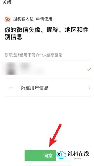 搜狗输入法
