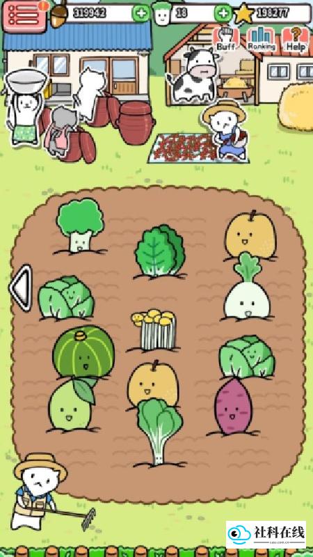 有机蔬菜农场官方版