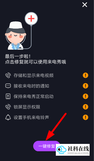 来电秀秀铃声