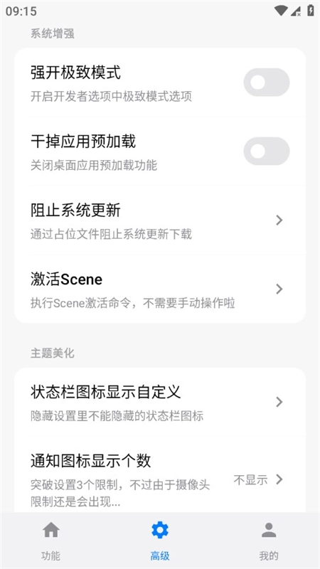 软件主界面