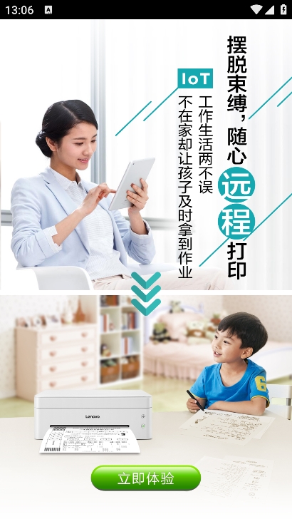 小新打印机手机app
