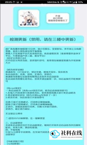 野樱画质助手使用教程一