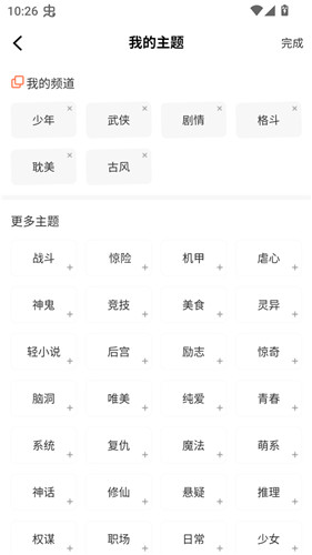 小土豆漫画官方正版