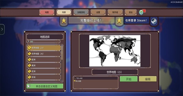 冲突时代完整版