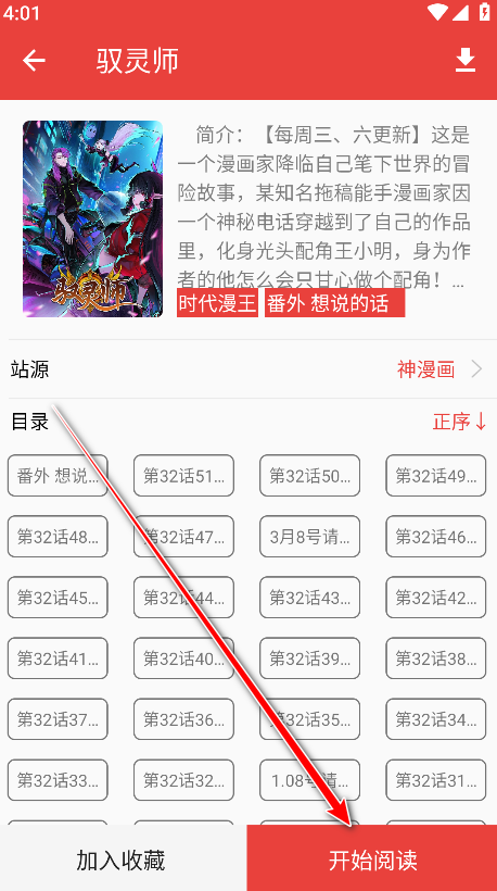 藩茄漫画app