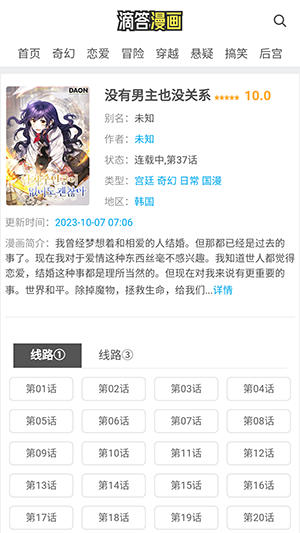 滴答漫画阅读app