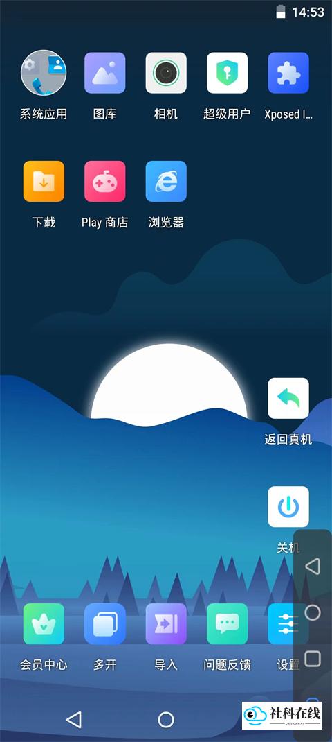 在虚拟机内导入或下载应用