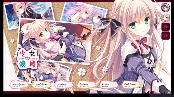 少女领域