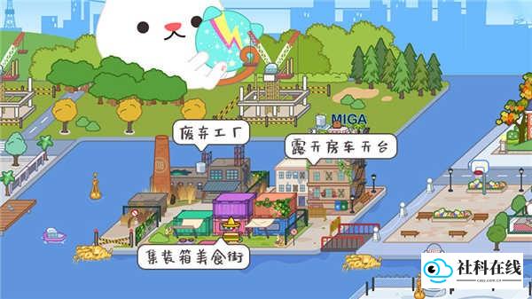 米加小镇世界地图展示