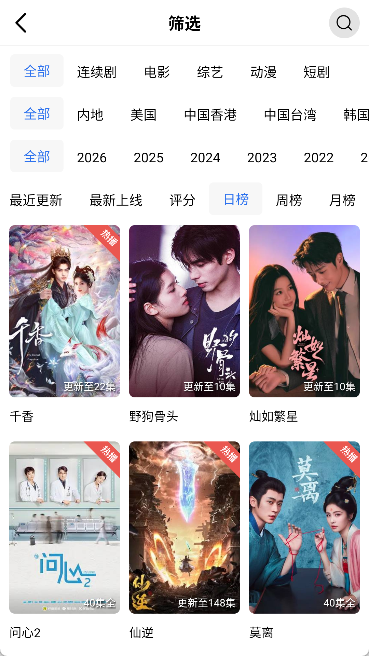 饼干影视追剧app