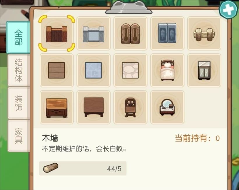 四季城与多米糯