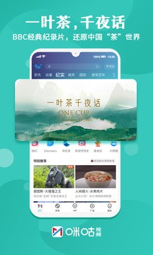咪咕视频电视版