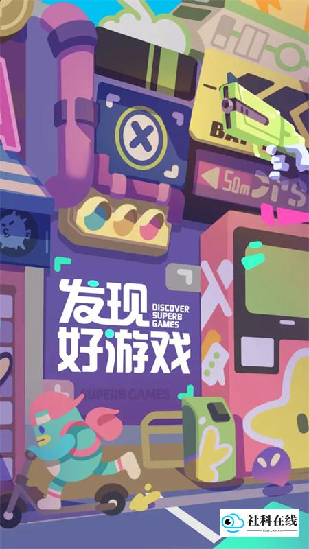 taptap游戏盒