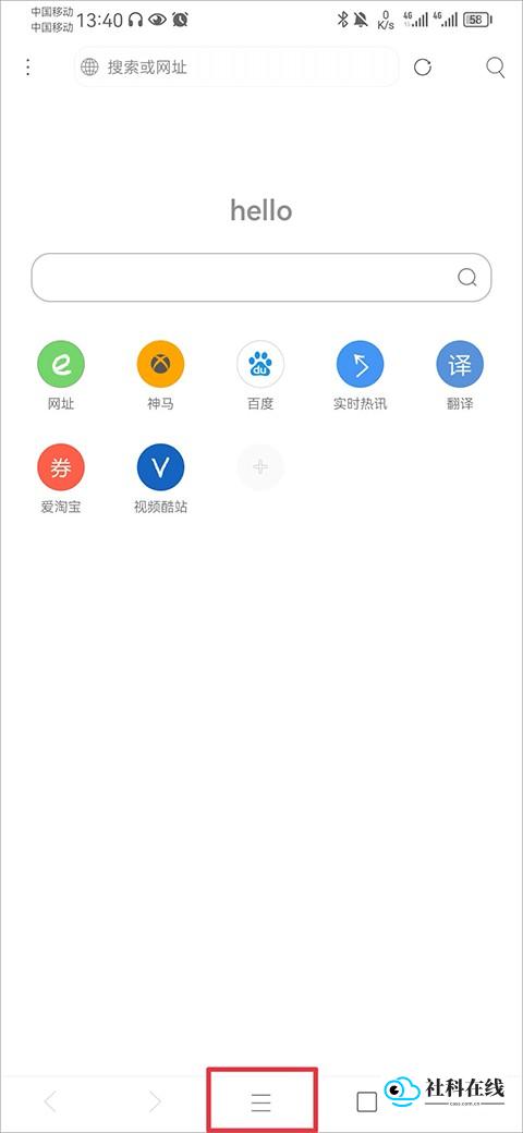 米侠浏览器添加脚本步骤一