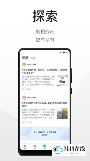 dji大疆商城