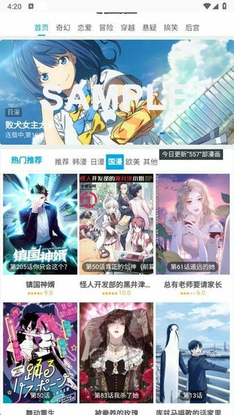 滴答漫画阅读app