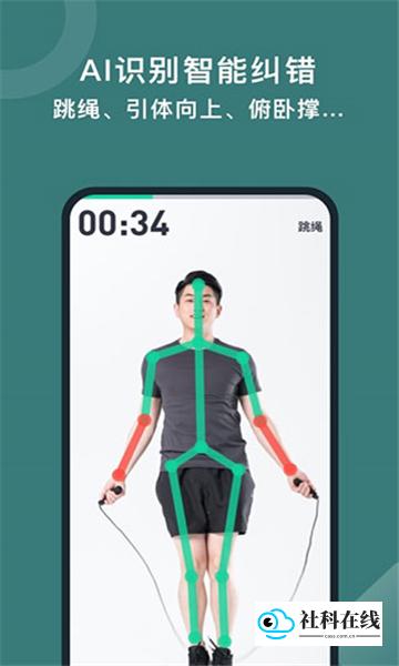 悦健身