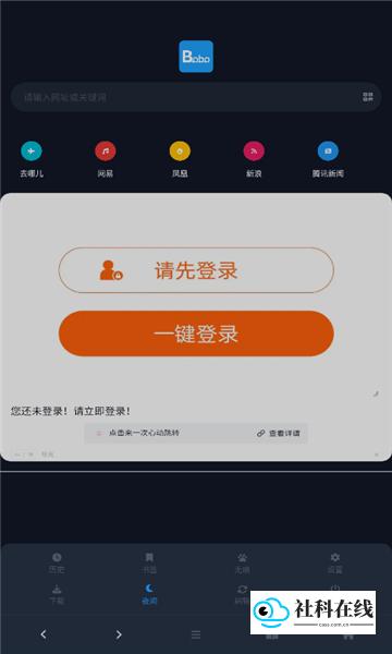 BOBO浏览器正版