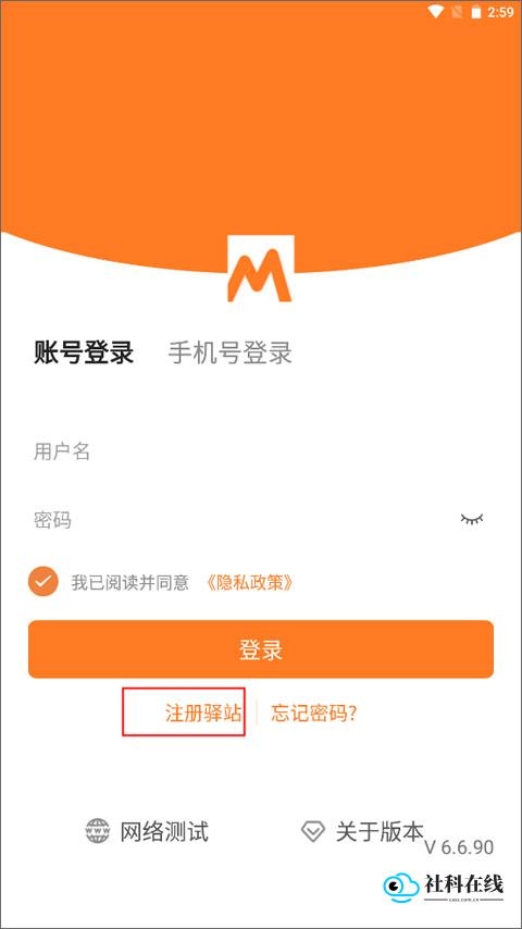 注册界面示意图