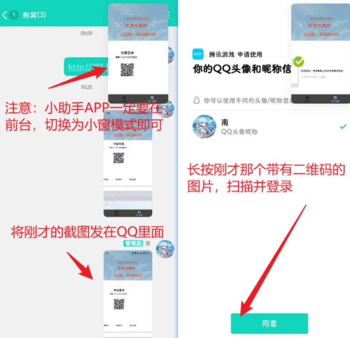 白荆小助手登录选择