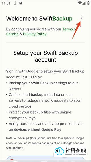 SwiftBackup文件管理工具中文设置1