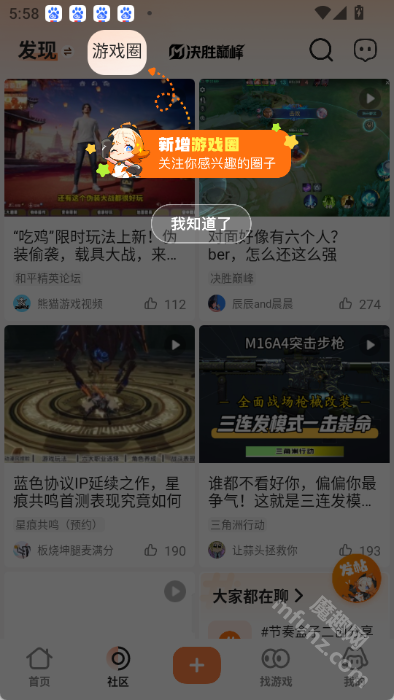 233乐园(免费安装)