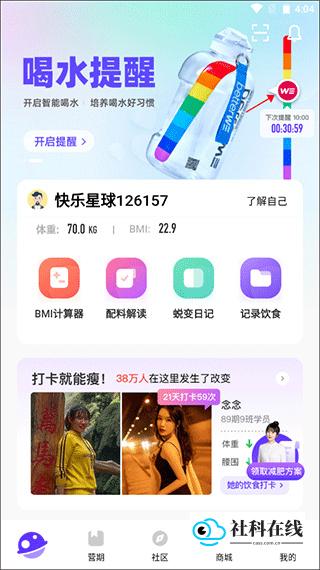 betterWE星球健身