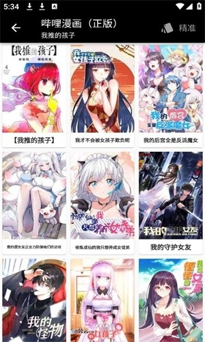 皮皮喵漫画ios版本