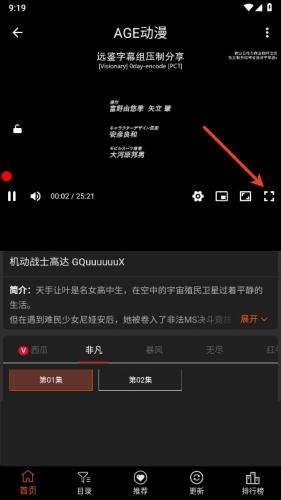 Acg动漫