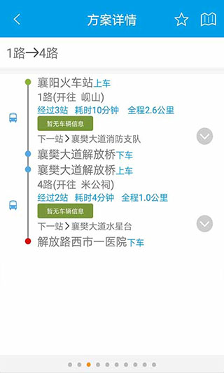 通卡出行app新版