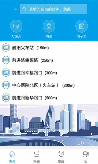 通卡出行app新版