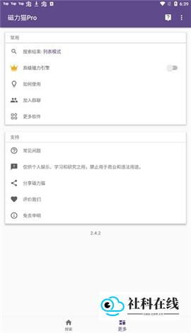 磁力猫